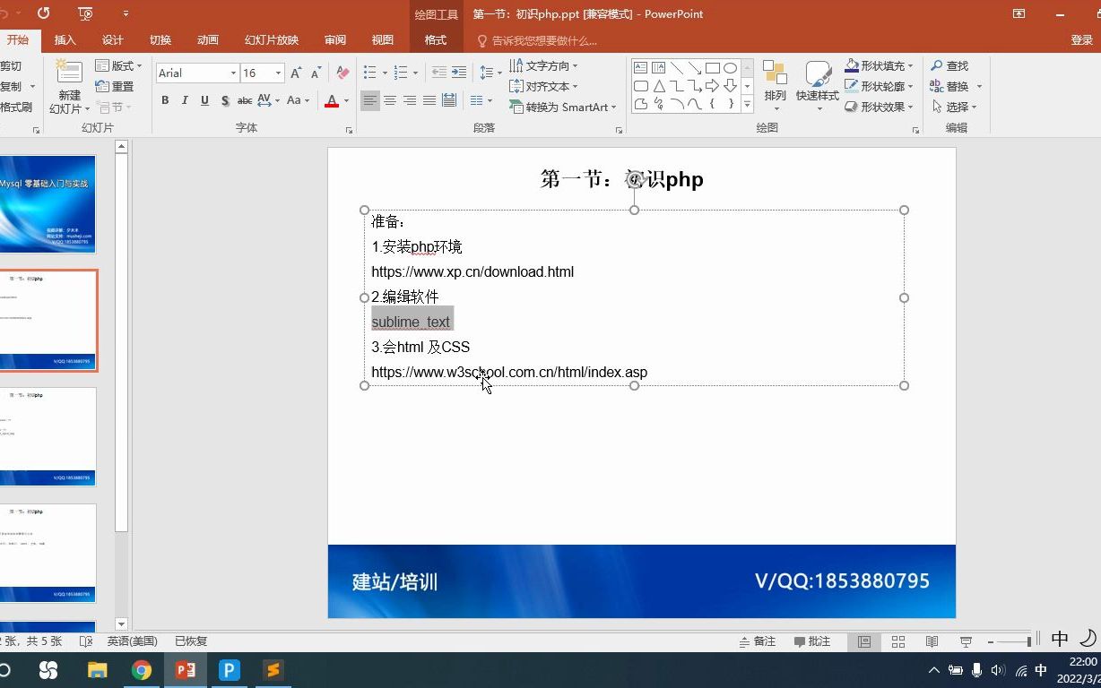 php和Mysql 零基础入门与实战 第一节:初识php哔哩哔哩bilibili