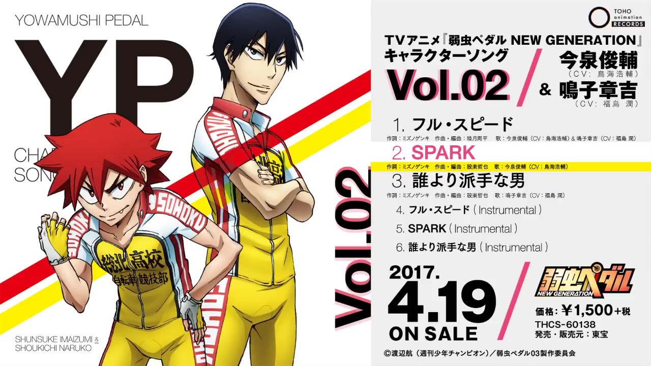 02今泉俊辅&鸣子章吉】试聴动画