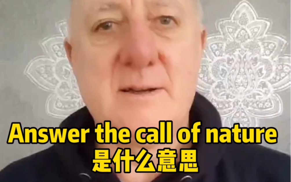 [图]answer the call of nature是什么意思