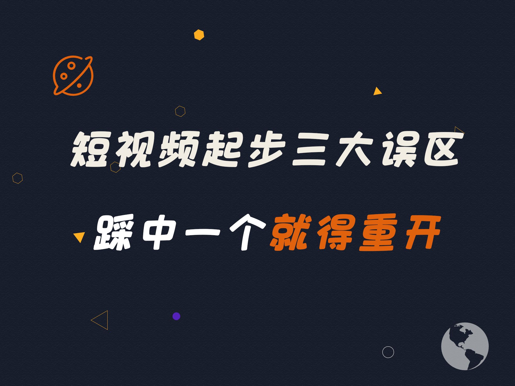 都是新号,为什么你发的视频没有流量?哔哩哔哩bilibili