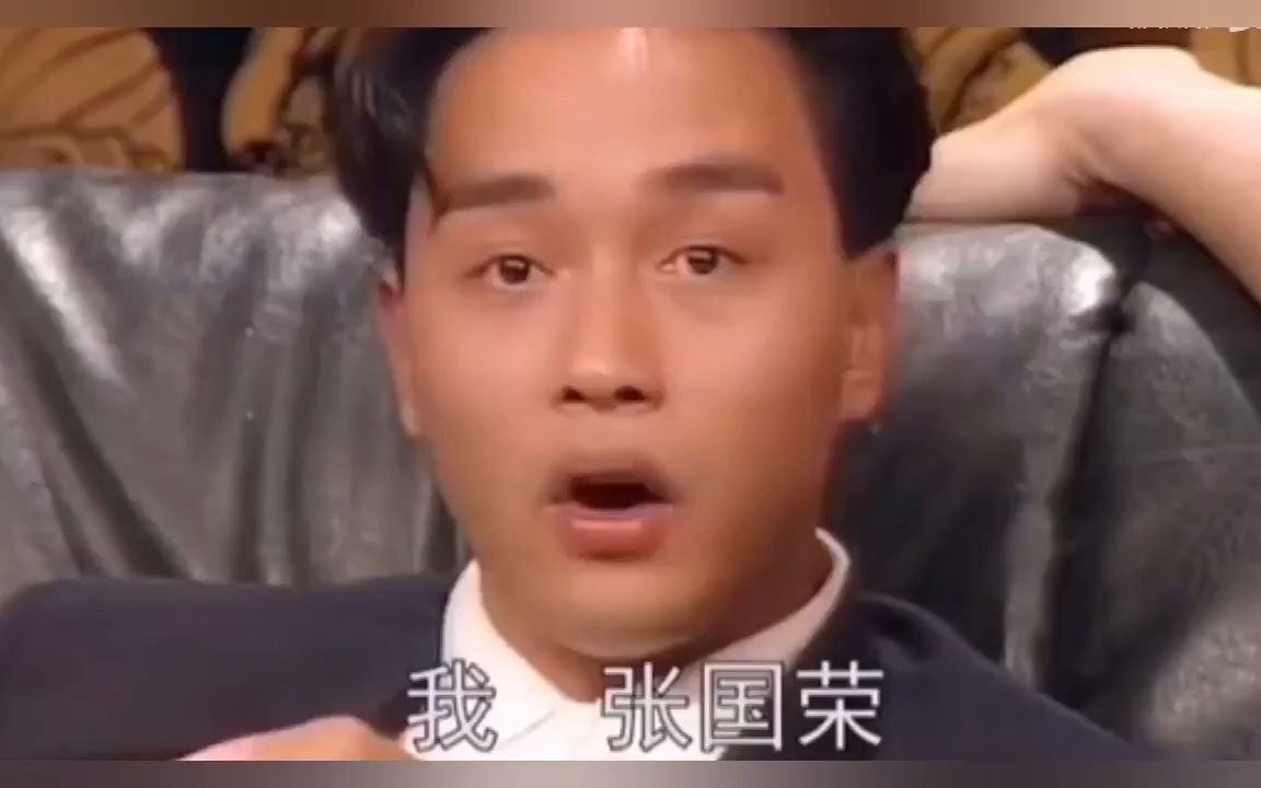 张国荣曾经说过:我不是同性恋,只不过我爱上的人恰好是同性而已.哔哩哔哩bilibili