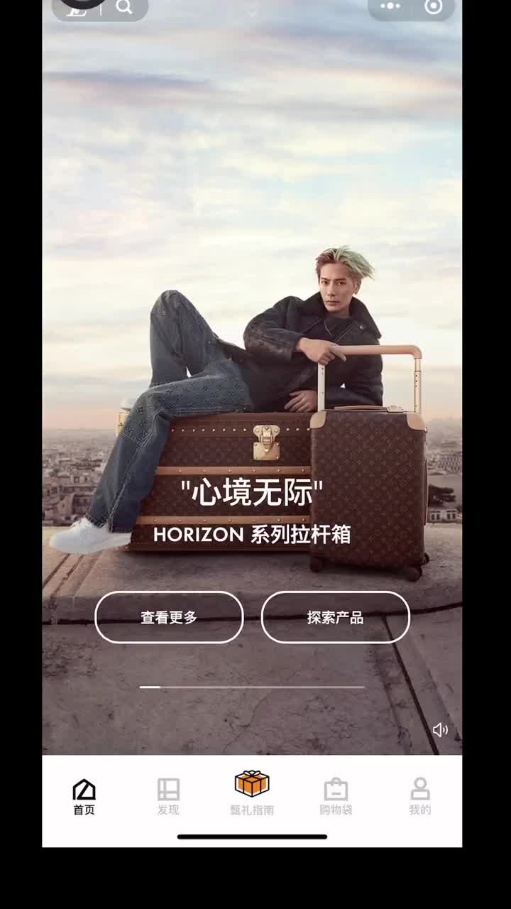 #王嘉尔 230515 LV品牌代言人倾情呈现标志性Horizon 拉杆箱系列,透过经典旅行良伴,诠释品牌旅行精神和探索理念!哔哩哔哩bilibili