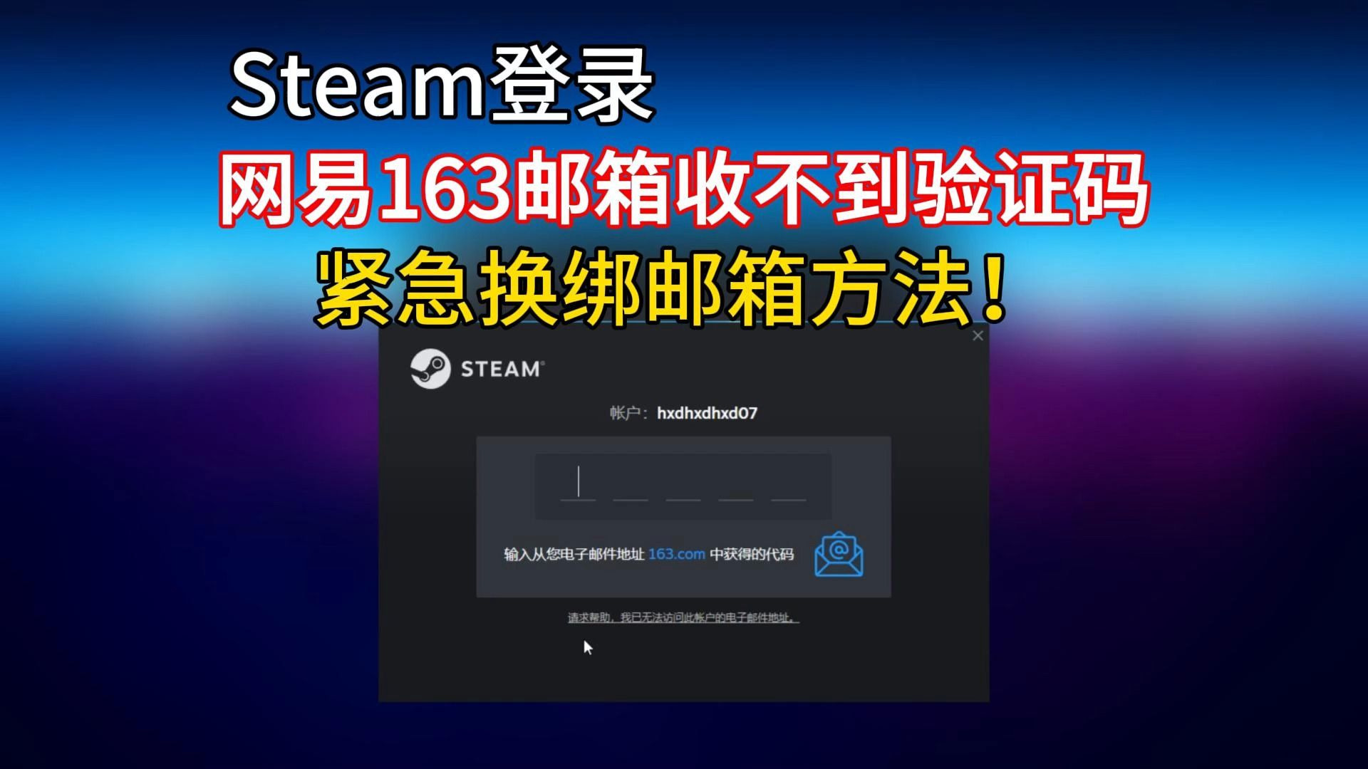 163邮箱打不开，163邮箱打不开附件