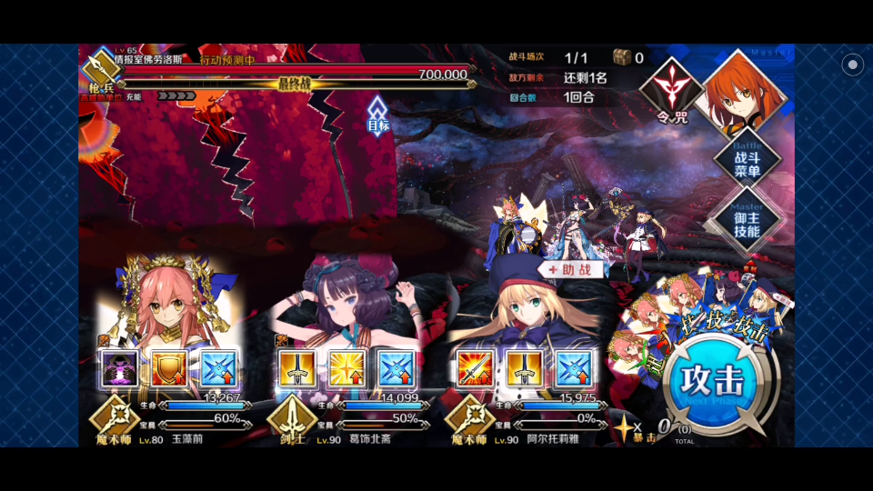 《FGO》剑北1t魔神柱FGO国服