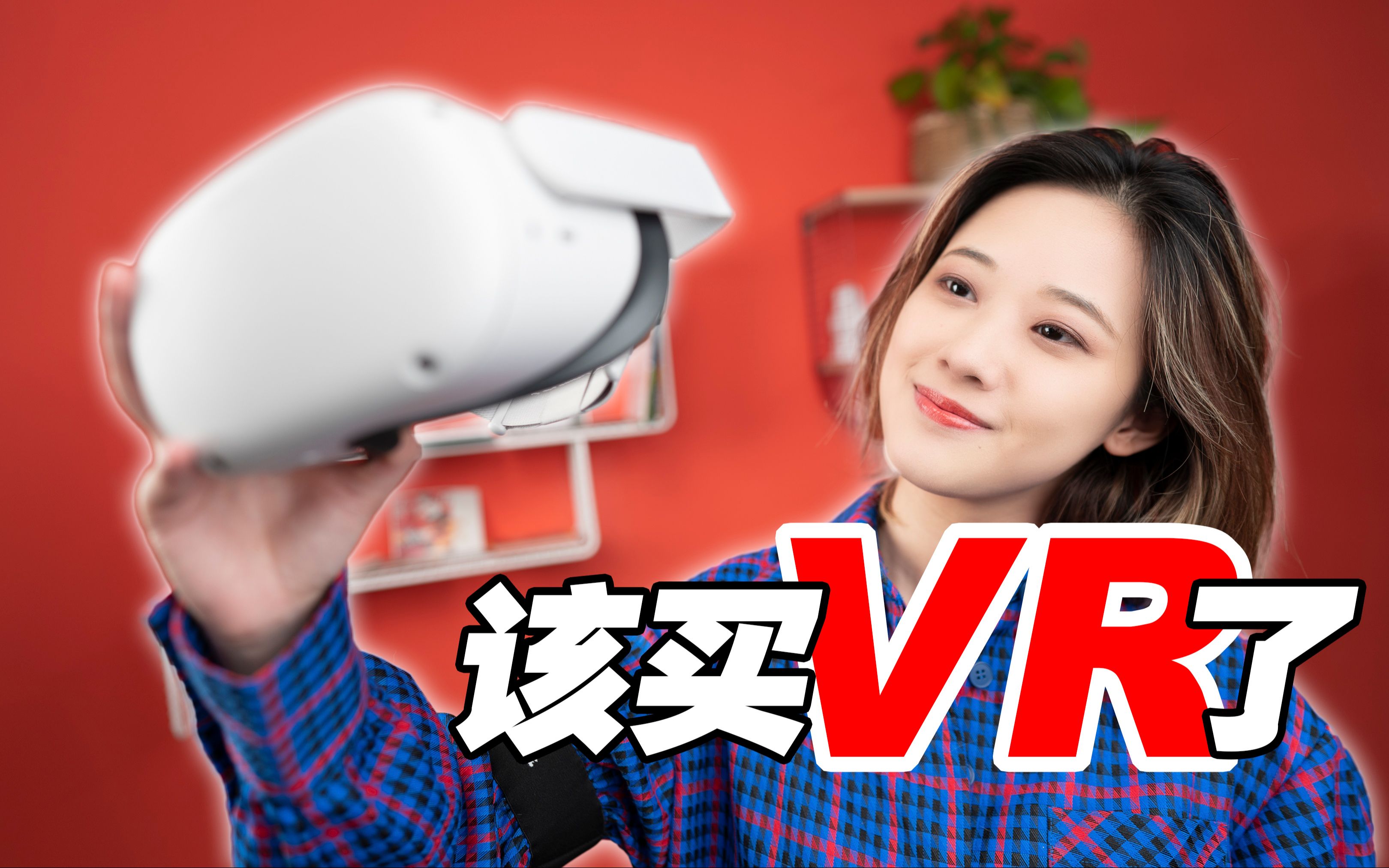 [图]该入坑了！现在最值得买的VR设备 Oculus Quest 2 上手评测｜小宁子