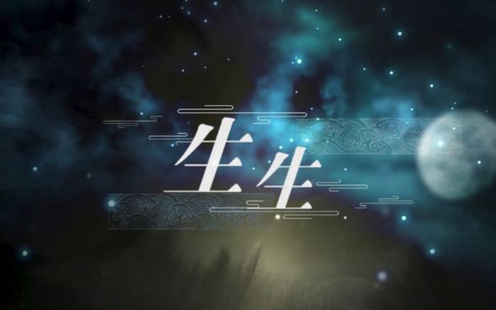 【西瓜JUN】原创《生生》跨越几世的守护最厚重哔哩哔哩bilibili