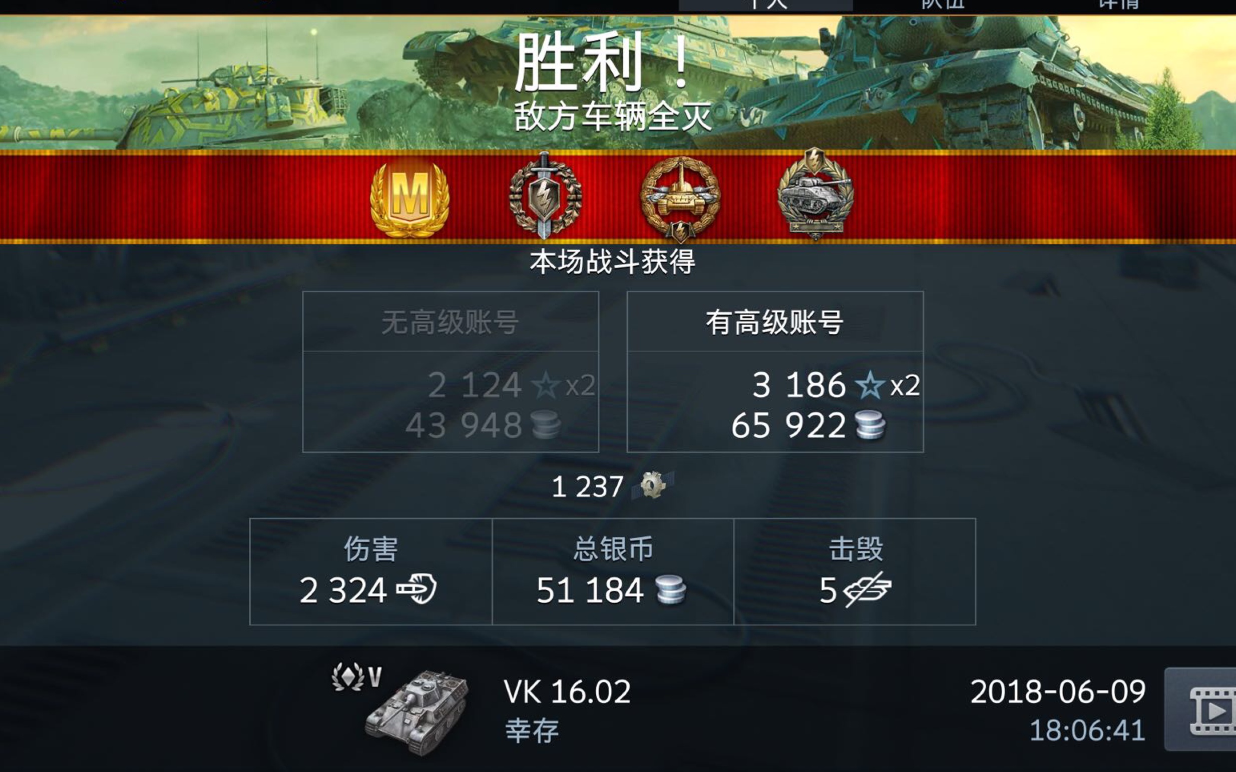 vk1602闪击战图片