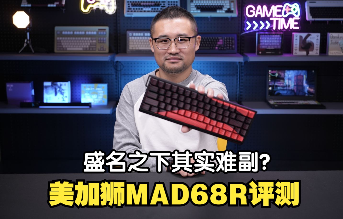 盛名之下其实难副?专业仪器测试美加狮MAD68R哔哩哔哩bilibili