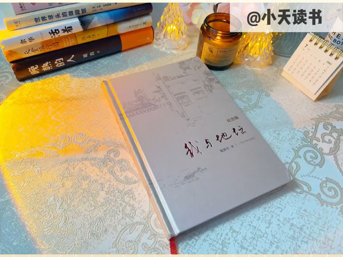 《我与地坛》再读一遍还是会被史铁生的文字震撼到!余华说史铁生对世界充满了爱,我认为他是个坚毅又温暖的人.#史铁生#我与地坛#好书推荐#书籍分享...