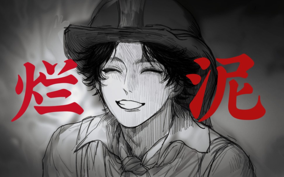 【第五人格勘探员】只有30s-qgの念卿-第五人物故事-哔哩哔哩视频