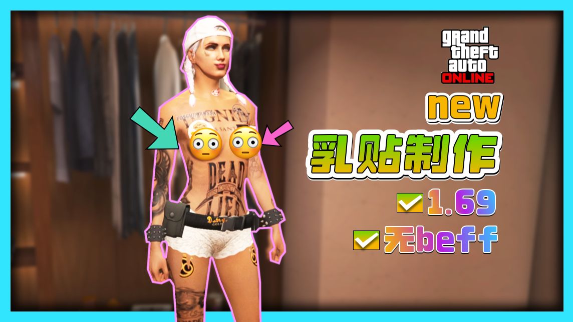 gta加载页面女人图片