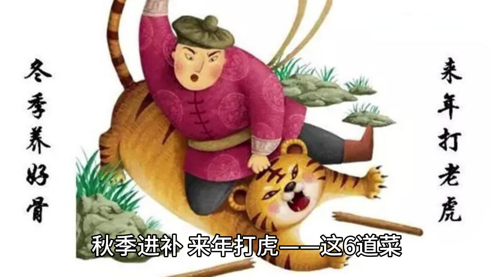 老翁捕虎图片