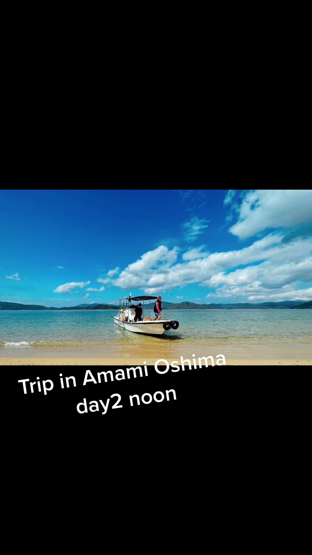 trip #island #旅行 #旅行 #旅行视频 #奄美大岛 #在