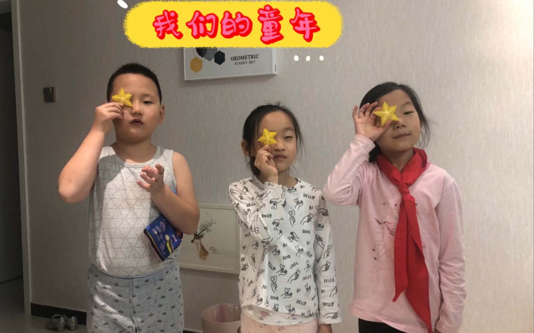 幼儿园相识三个好朋友的日常成长故事!哔哩哔哩bilibili