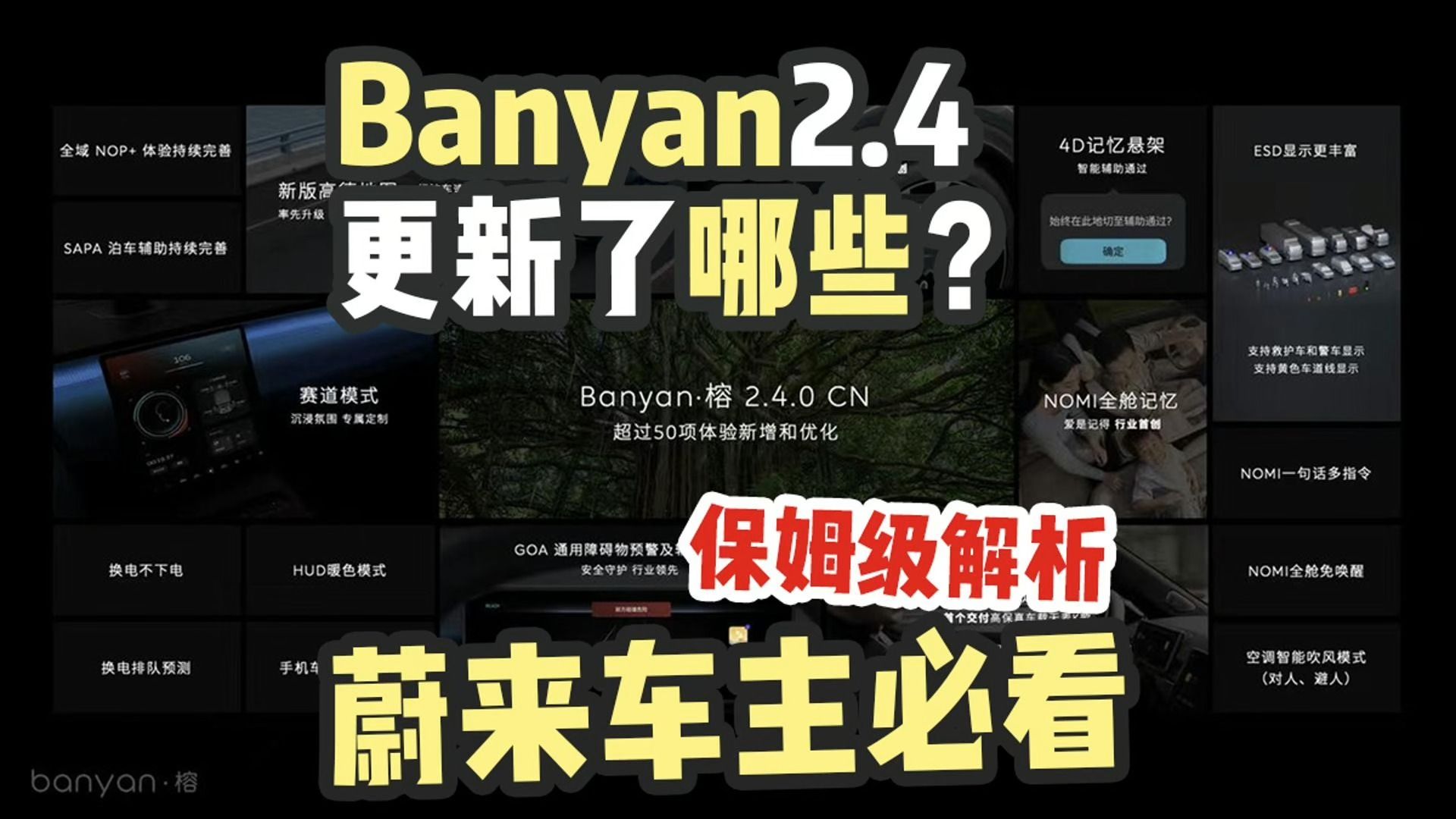 Banyan2.4版本保姆级解析哔哩哔哩bilibili