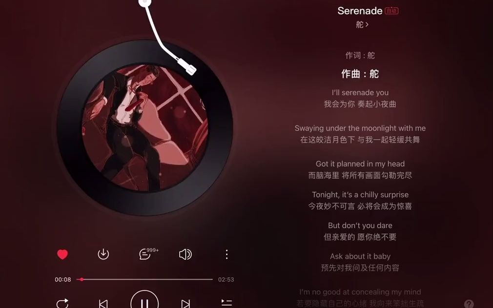 [图]【日推歌单】《Serenade》