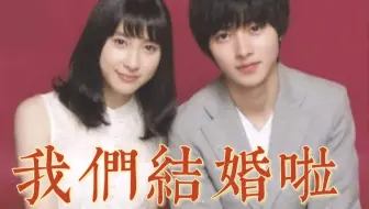 油管搬运 京本政樹 山本博美婚礼披露影像 I Love You ずっと君だけ好きだった 哔哩哔哩 Bilibili