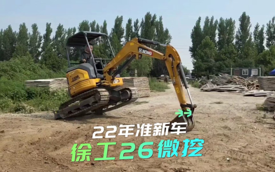 刘一手分享精品挖掘机,22年徐工26微挖,手续全.#二手挖机