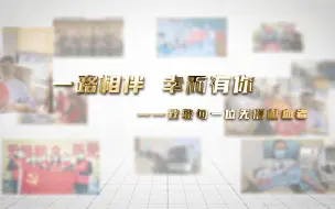 Download Video: 2022年世界献血者日宣传片