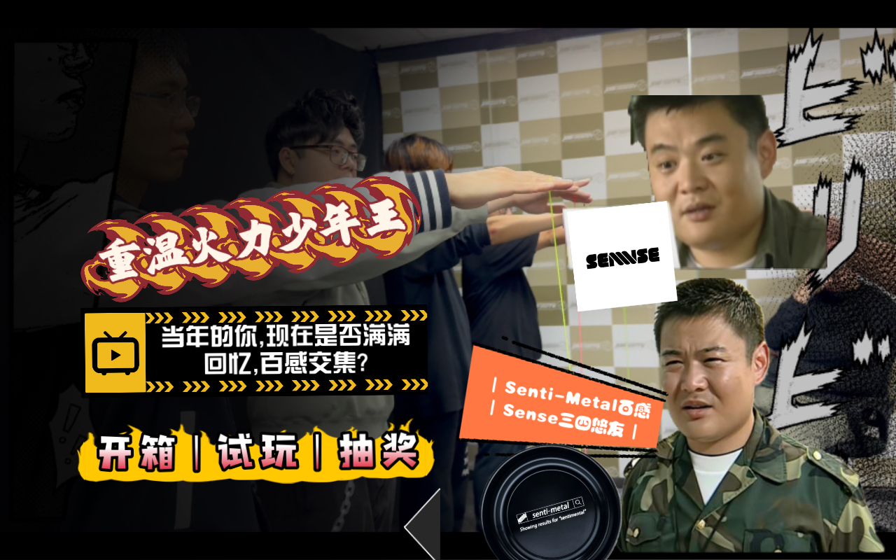 火力少年王重温!当年的你,现在是否满满回忆,百感交集?