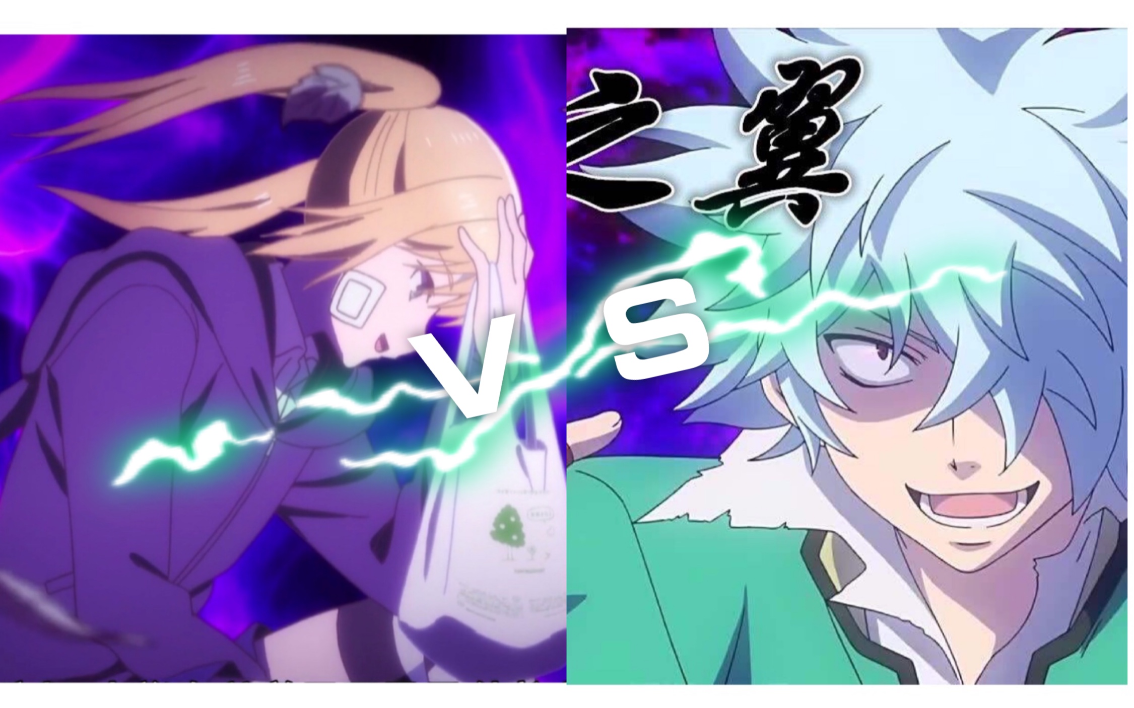 海藤瞬x山本美波【齐木楠雄的灾难】【女高中生虚度光阴的日常】