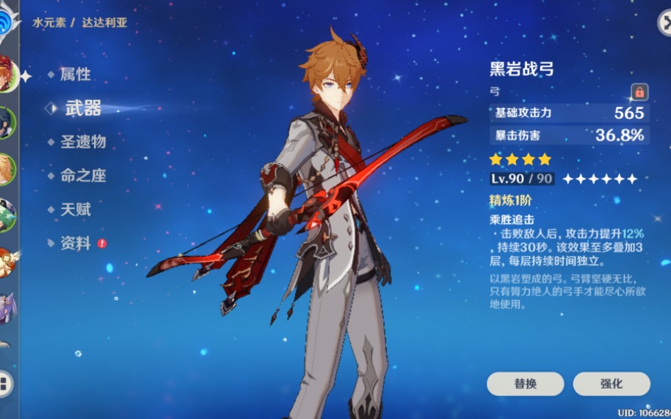 原神黑岩战弓vs弓藏测试