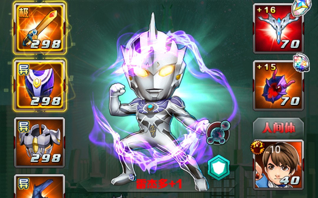 奥特曼系列ol小墨第8期雷杰多酷炫技能特效