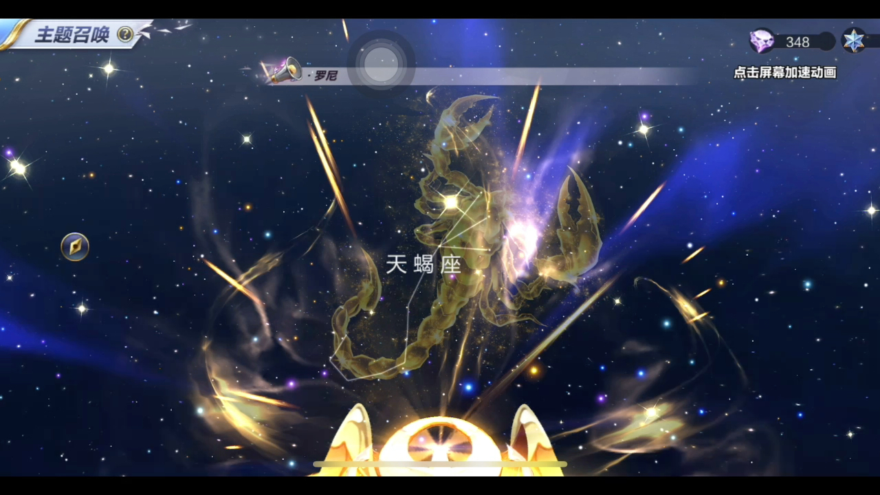 【圣斗士星矢】试水神圣衣米罗,醉了