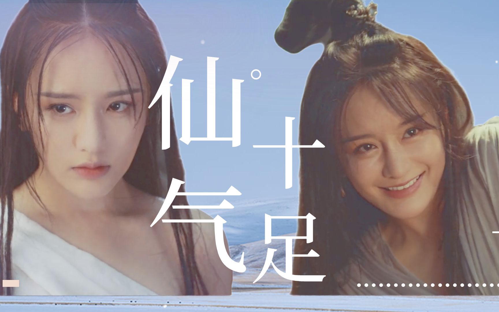 《倩女仙缘2》南笙古装大赏:回眸一笑百媚生,仙气十足!