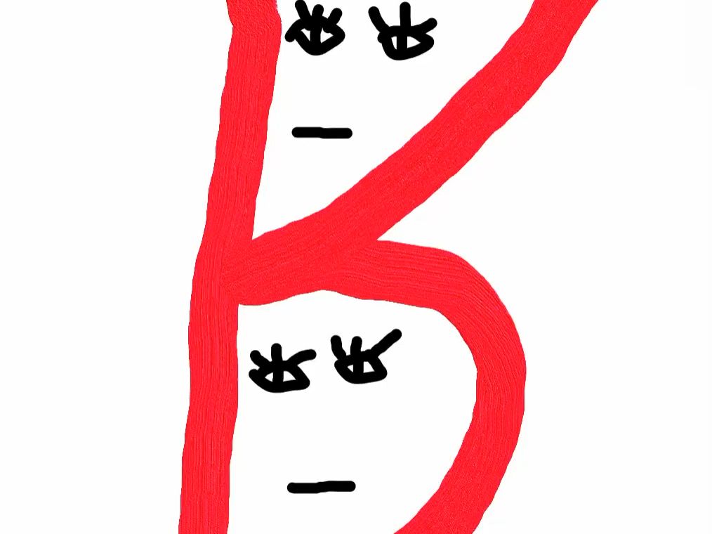 字母b逐渐升华素材