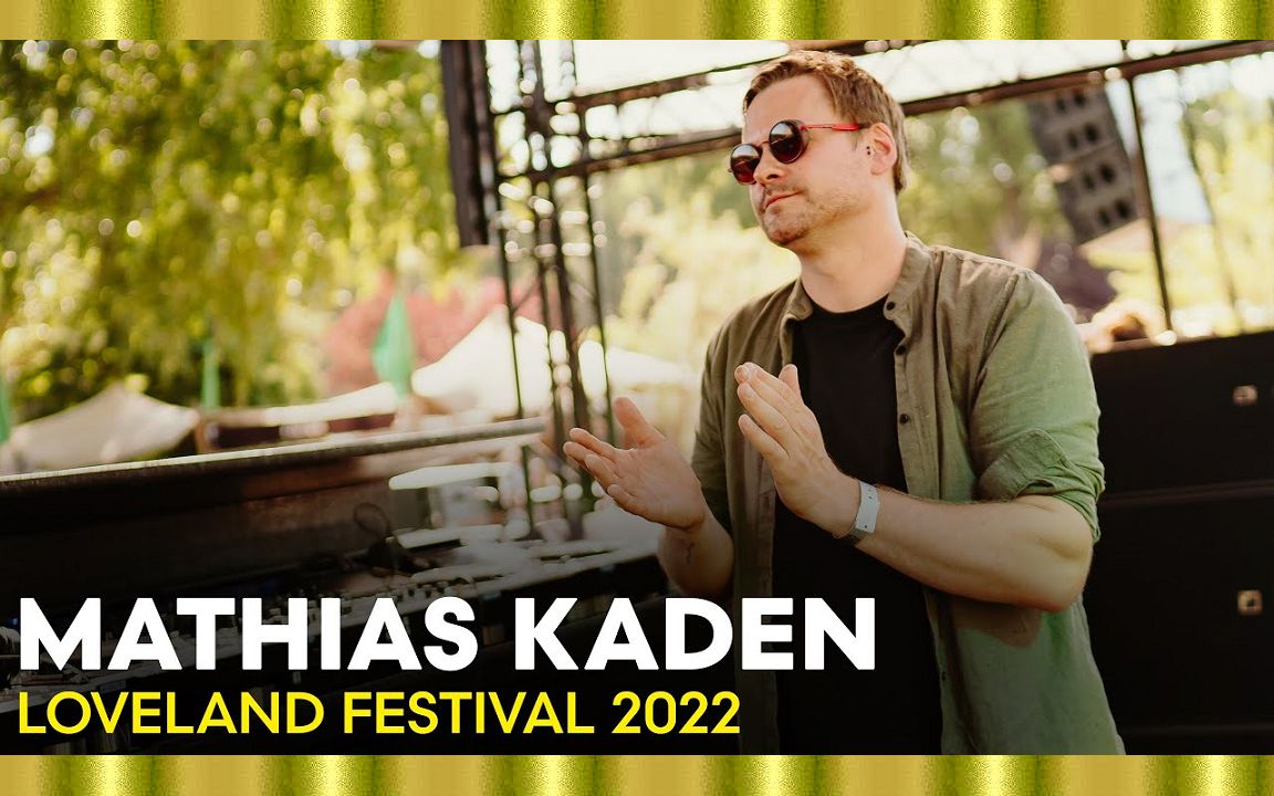 马蒂亚斯ⷮŠ凯登 (Mathias Kaden) @ Loveland Festival 2022哔哩哔哩bilibili