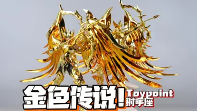 ToyPoint众星起源-哔哩哔哩_Bilibili