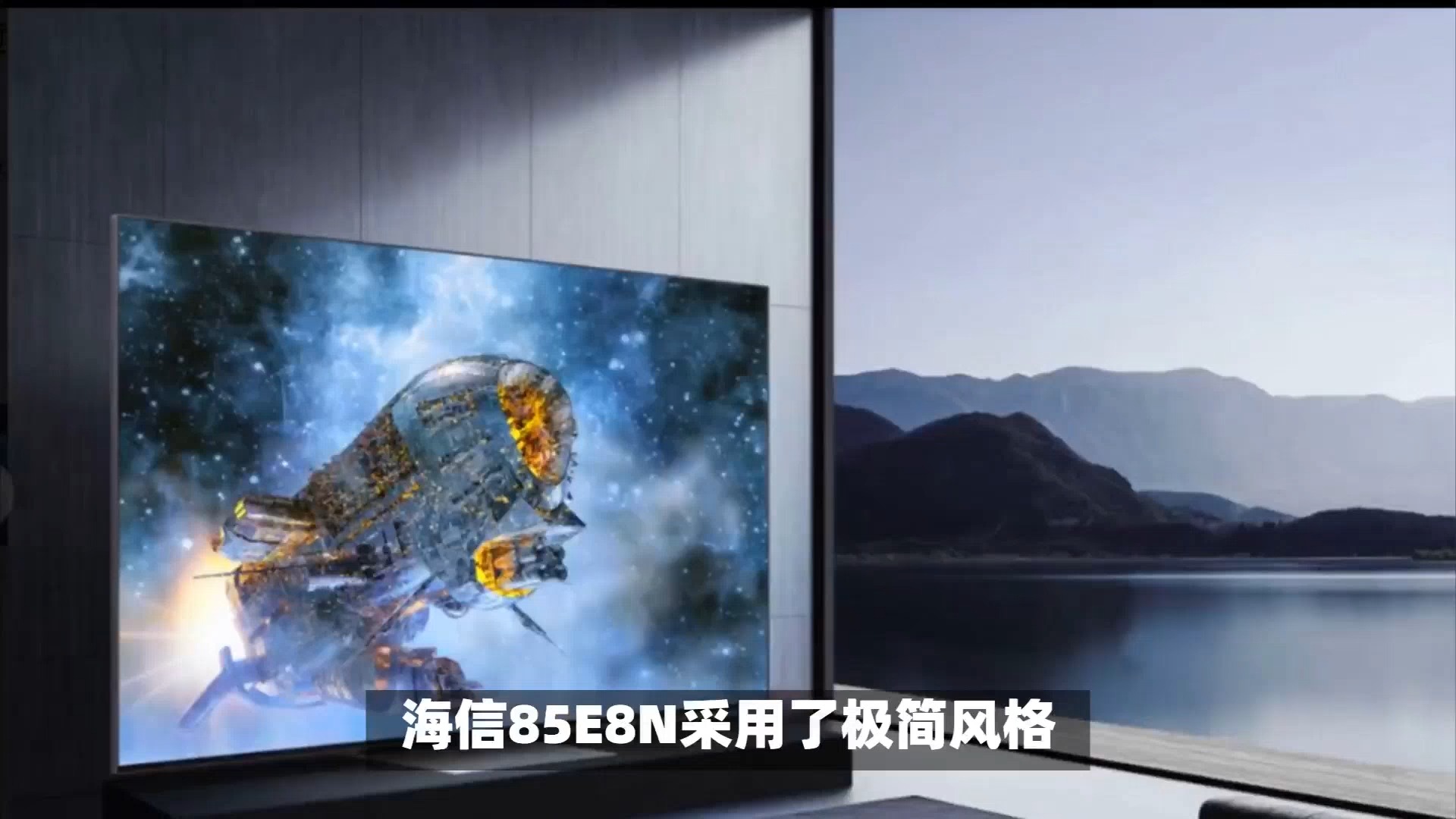 海信电视85e8n 85英寸评测报告,产品评测帮您省心省力