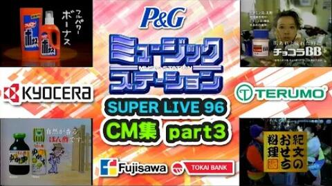 1996年11月日本tv Cm集part 3 哔哩哔哩