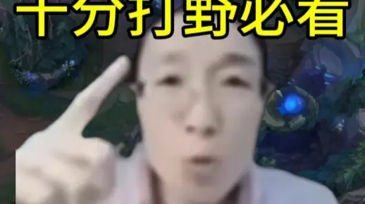 上单不让你去，你去不去？