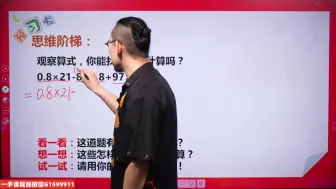 Download Video: 69集全【小升初数学专题】小升初暑假预习+状元学习法