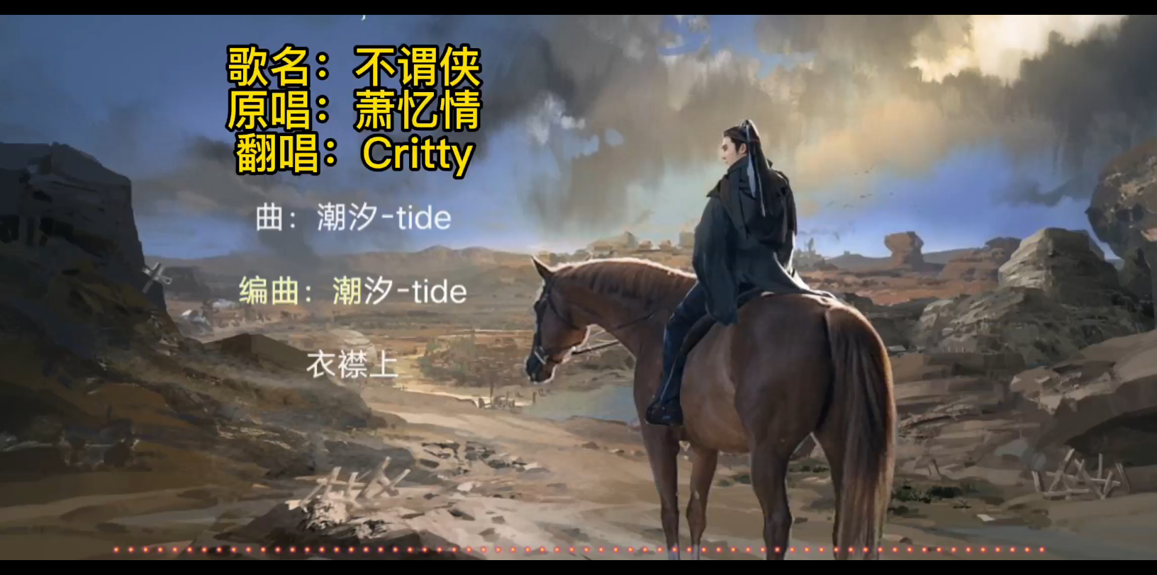 纯音乐critty不谓侠