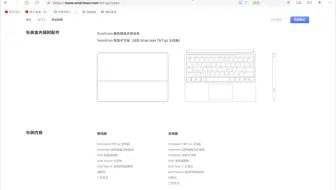 Smartisan TNT go 语音按钮不能进行语音输入