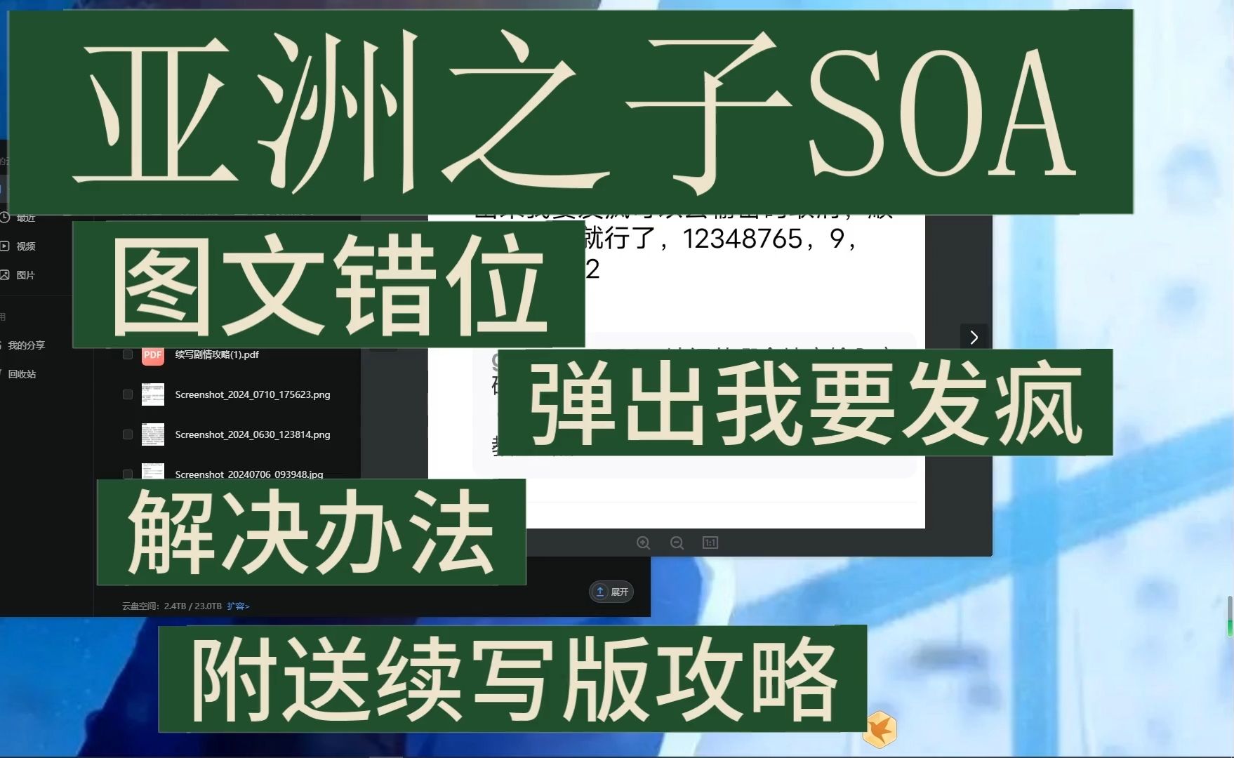 [图]SOA亚洲之子60ff完结续写版三合一合集姨妈歌手小鬼解压即可【带攻略待存档带错误解决办法】【没有游戏获取，仅为游戏推荐指数八颗星！】