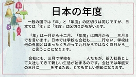 日本语文化豆知识日语听力小测试 日本人と休暇の使い方 哔哩哔哩 つロ干杯 Bilibili