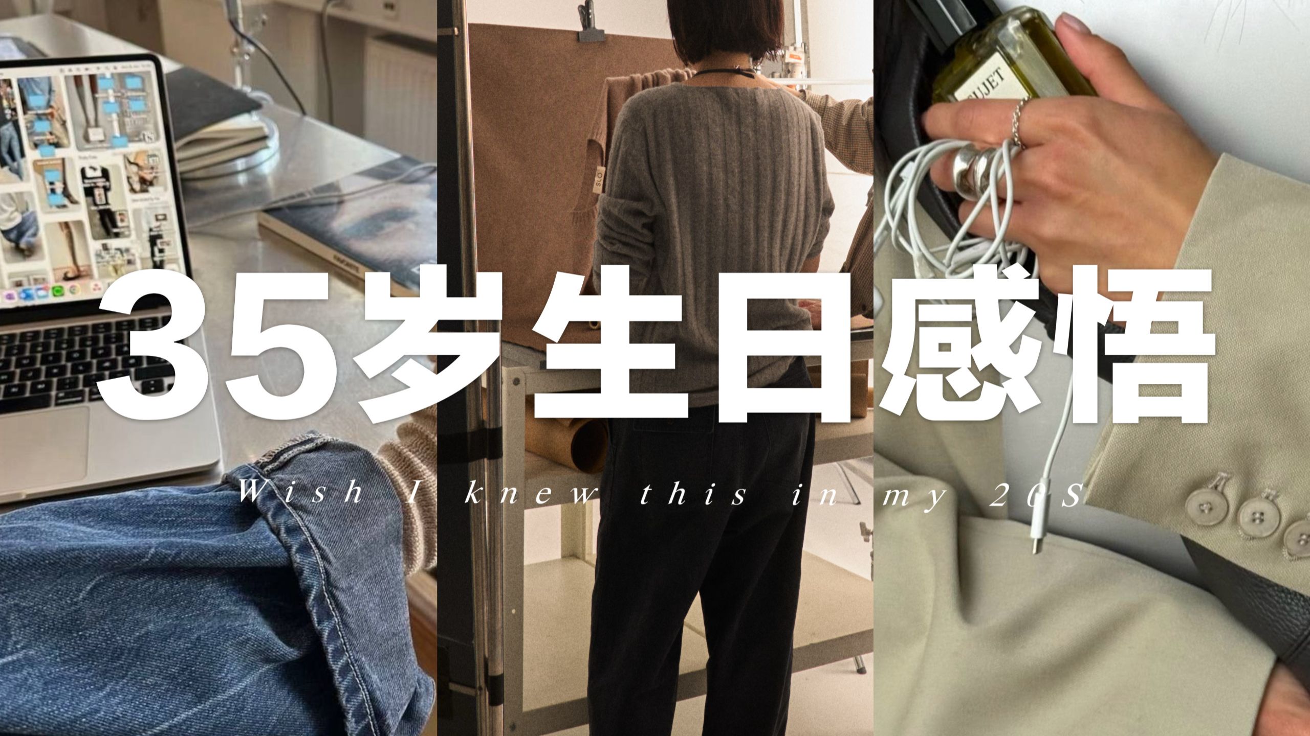 【生日感悟】真希望20几岁的我，早点明白这5件事...｜fredalooks