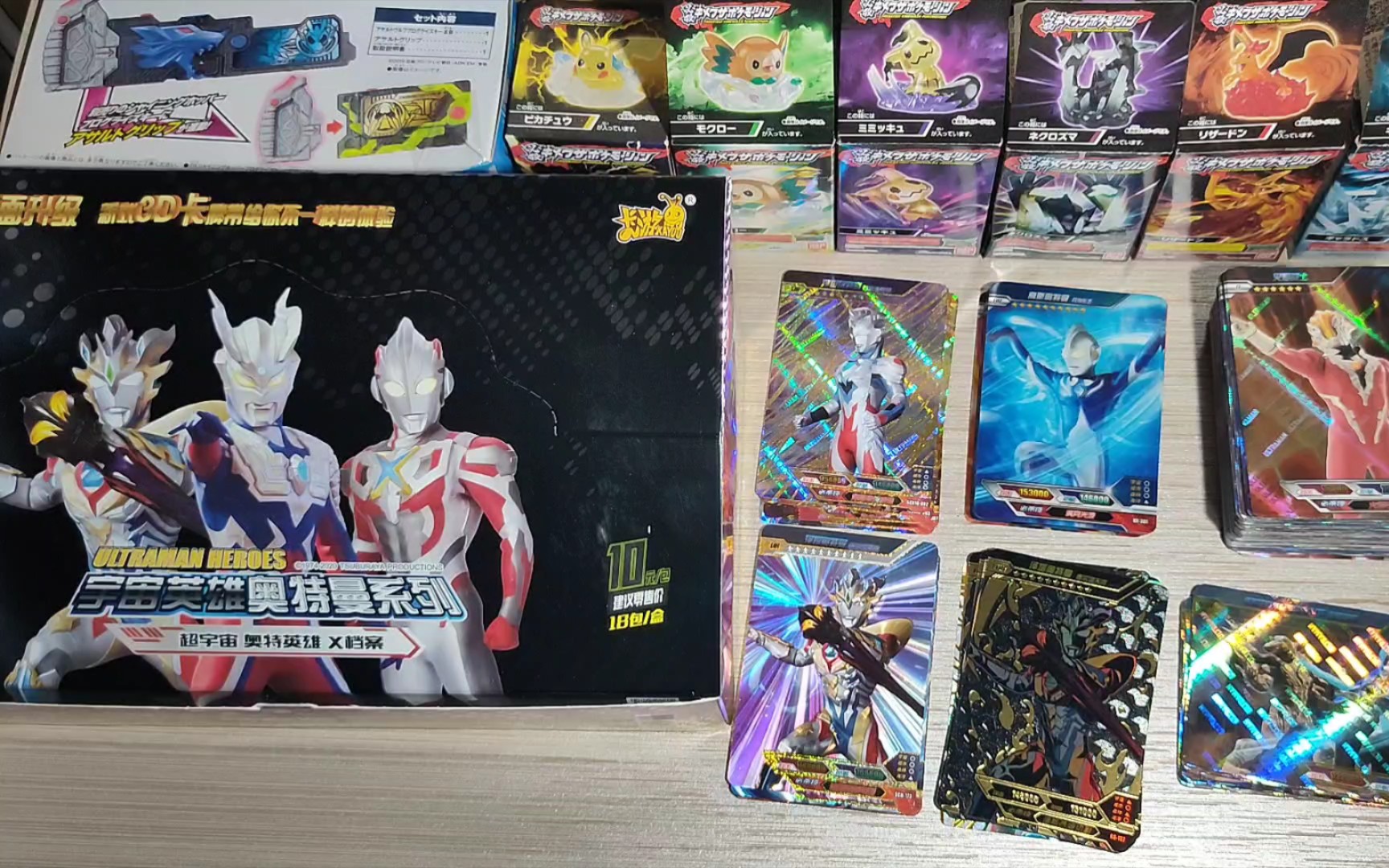 阿零上传奥特曼x档案系列卡片荣耀版第10弹开盒拆卡