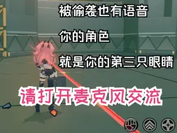 Descargar video: 【绝区零】角色说这些台词是在提醒你该闪避了哦