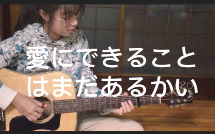 [图]【青斑】愛にできることはまだあるかい-RADWIMPS 天气之子