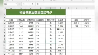 Excel把所有工作表公式转成数值