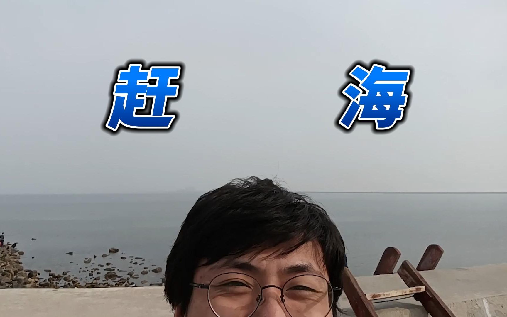 大海啊,全是水哔哩哔哩bilibili