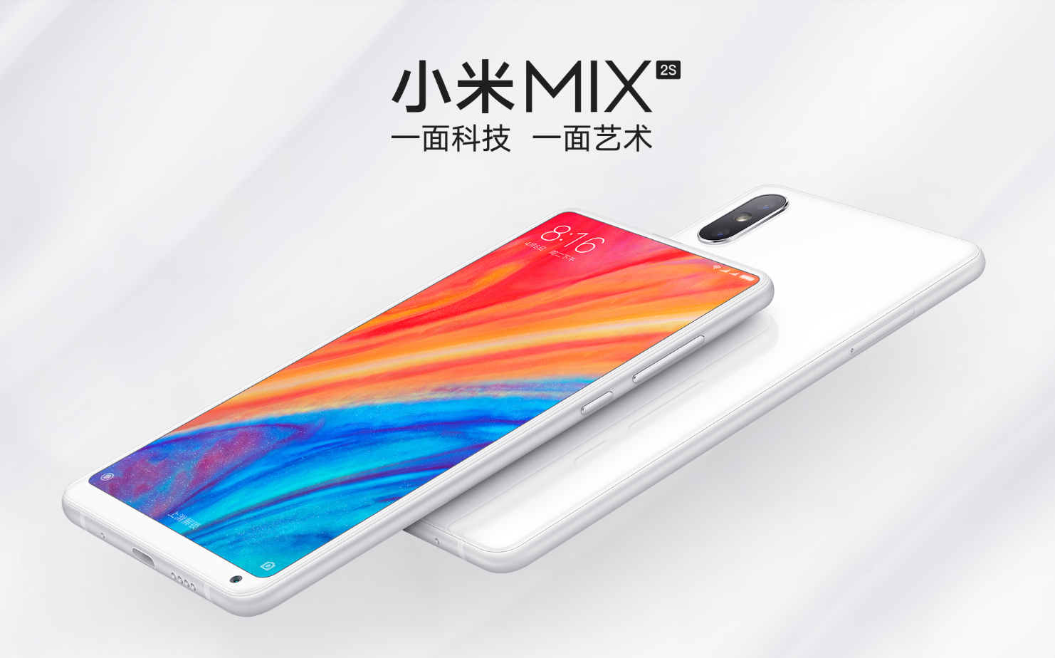 小米mix2s官方宣传视频合辑