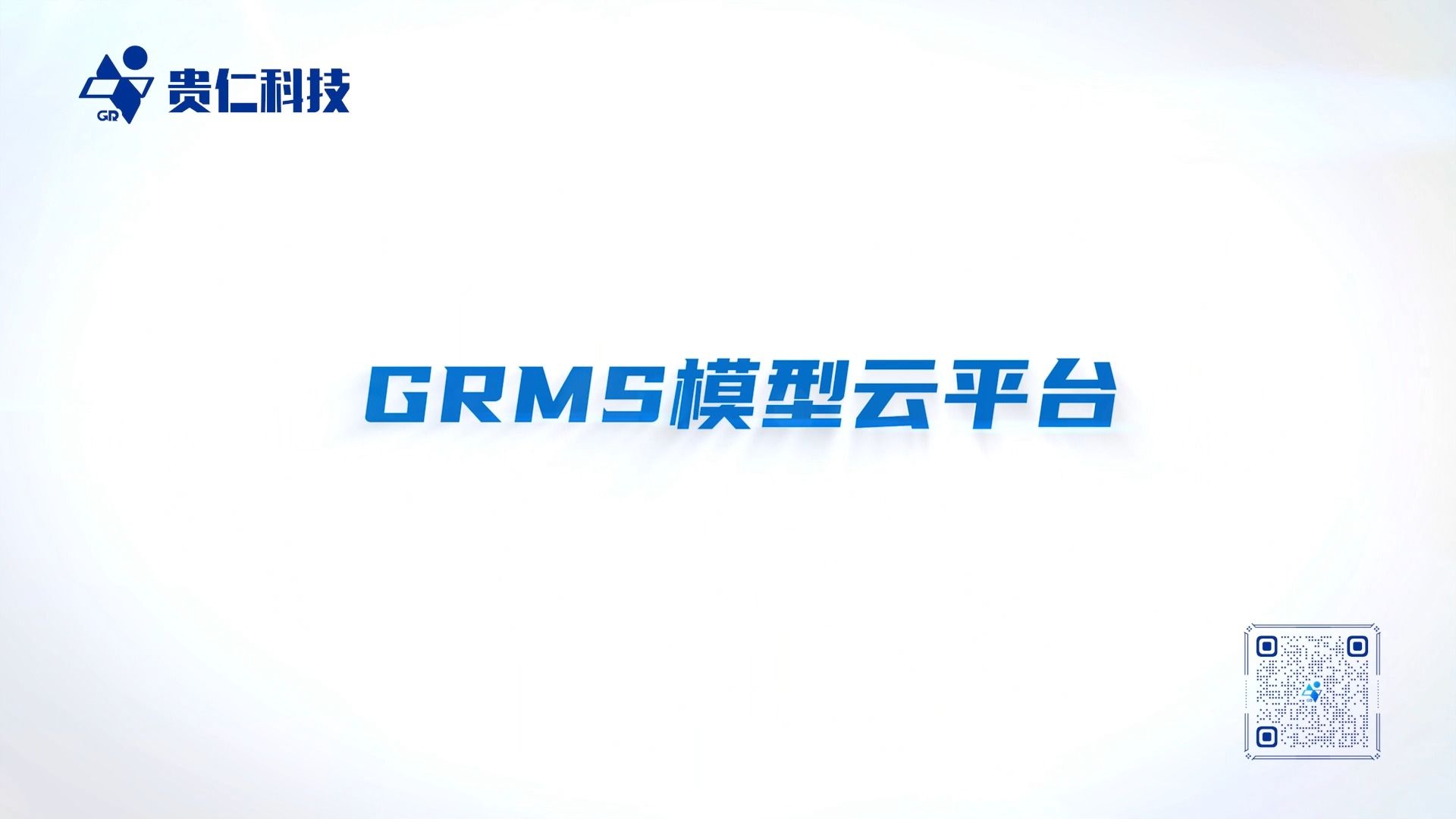 国产治水大模型GRMS模型云平台哔哩哔哩bilibili