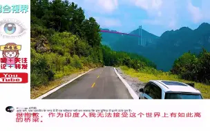 Télécharger la video: 外国博主拍摄贵州清水河大桥，印度网友傻眼：世上有这么高的桥？