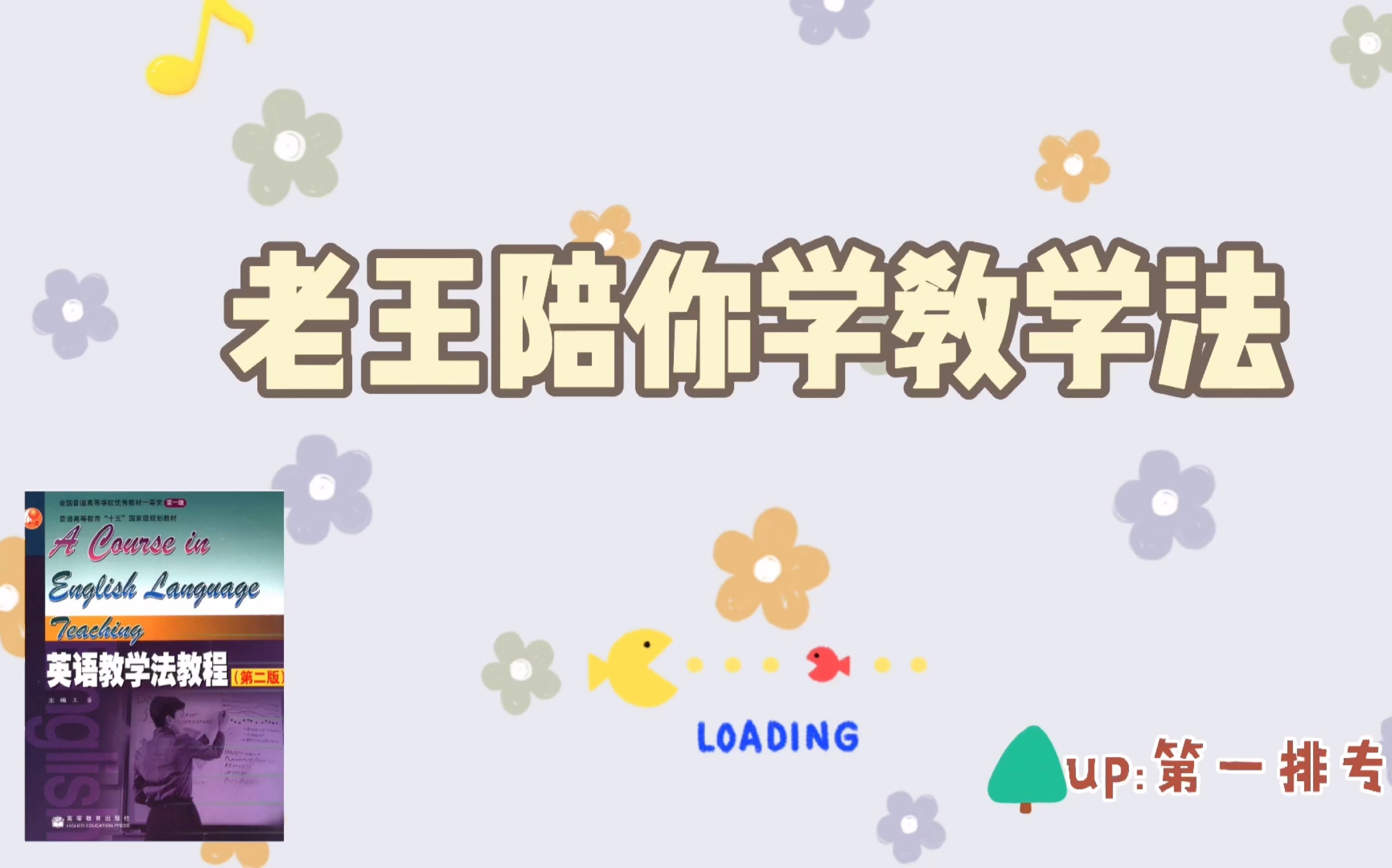 教学法 TBLT哔哩哔哩bilibili